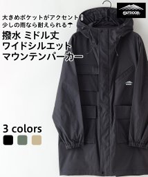 OUTDOOR PRODUCTS(アウトドアプロダクツ)/【OUTDOORPRODUCTS】撥水ミドル丈 マウンテンパーカー ４ポケット/ブラック