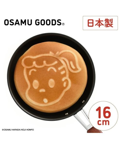 OSAMUGOODS(オサムグッズ)/OSAMU GOODS パンケーキパン(ジル)16cm フッ素 加工/MMM