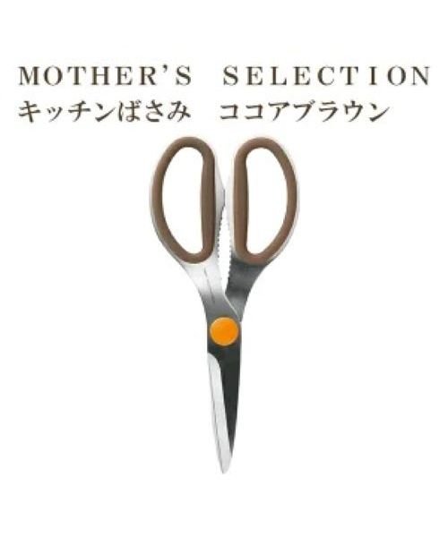 MOTHER’S SELECTION(マザーズセレクション)/MOTHER’S SELECTION キッチンバサミ/MMM