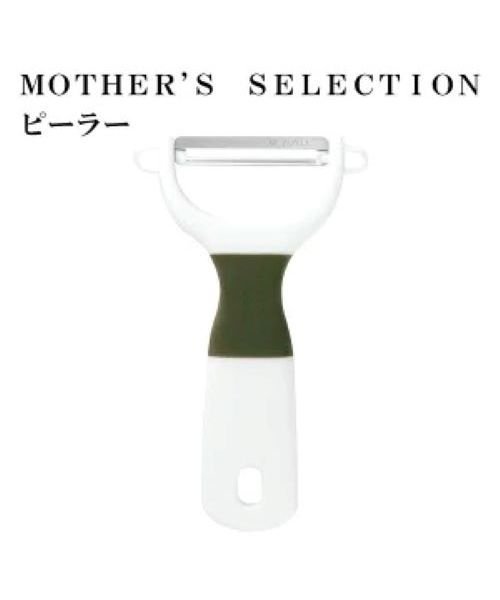 MOTHER’S SELECTION(マザーズセレクション)/MOTHER’S SELECTION 刃物屋さんの切れるピーラー/MMM