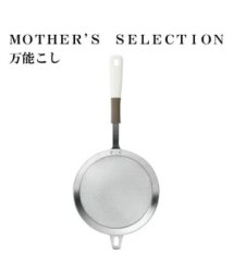MOTHER’S SELECTION/MOTHER’S SELECTION  万能こし/504526564