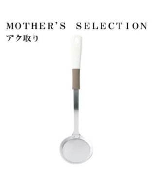 MOTHER’S SELECTION/MOTHER’S SELECTION  アク取り/504526565