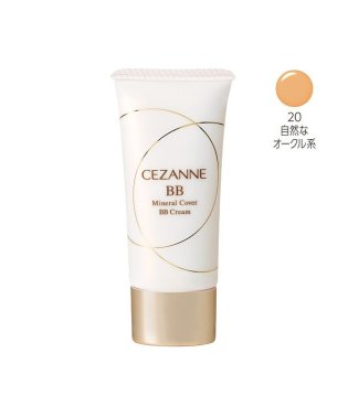 CEZANNE/セザンヌミネラルカバーBBクリーム20 自然なオークル系/504560248