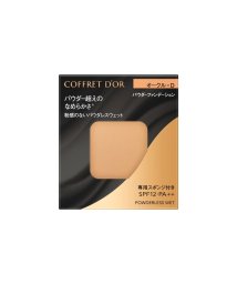 COFFRET D'OR/コフレドール　パウダレスウェット　オークル－Ｄ　（21.10.5発売）/504573264