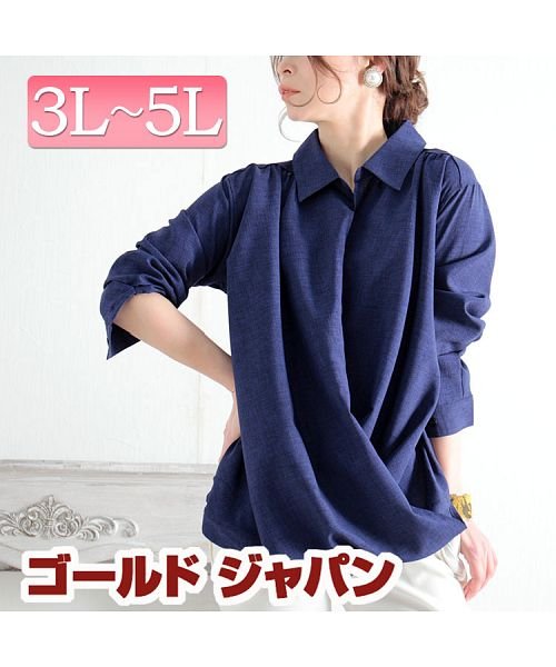 セール 大きいサイズ レディース ビッグサイズ カシュクールシャツ ゴールドジャパン Gold Japan Magaseek