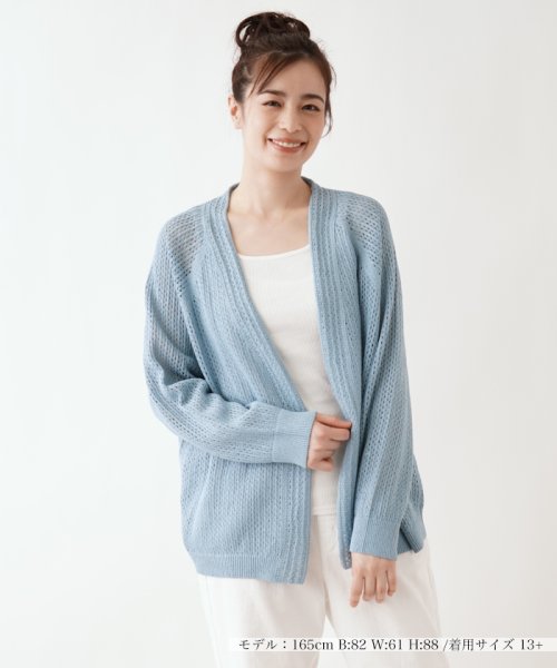 透かし編みニットカーディガン レリアンプラスハウス Leilian Plus House Magaseek