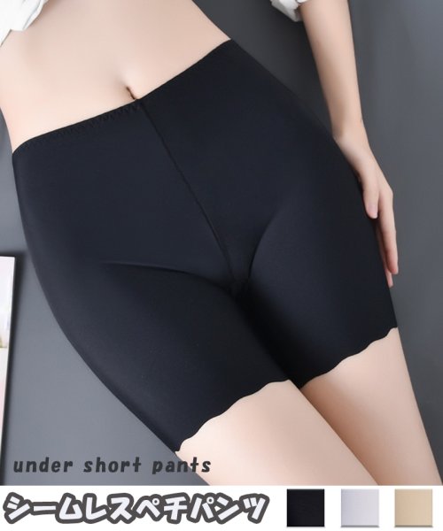 セール ペチパンツ ペチコート パンツ インナーショーツ 無地 ボックスショーツ シームレス 下着 インナーパンツ ワンピース ショートパンツ 見せ パンツ シンプル セイヘイショップ Seiheishop Magaseek