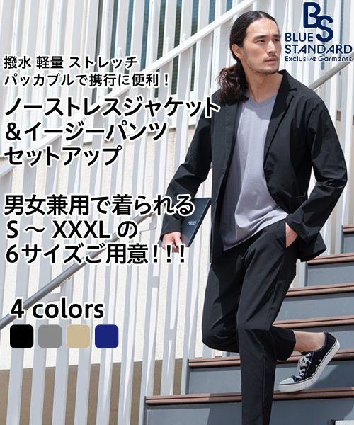 JEANS MATE(ジーンズメイト)/【BLUESTANDARD】 セットアップ＊ノーストレス  テーラードジャケット＋ イージーパンツ　1.軽量ストレッチ  2.撥水  3.パッカブル/ブラック