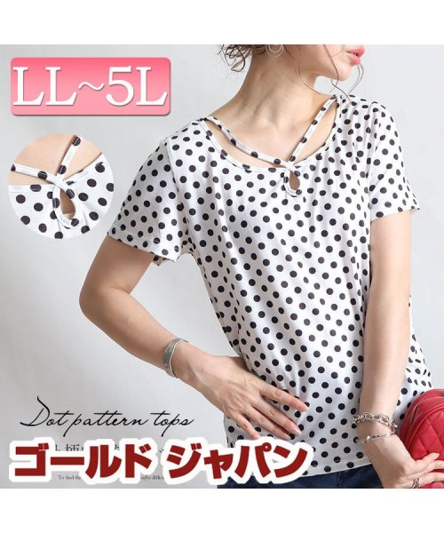 大きいサイズ レディース ビッグサイズ クロスネックドット柄tシャツ ゴールドジャパン Gold Japan Magaseek
