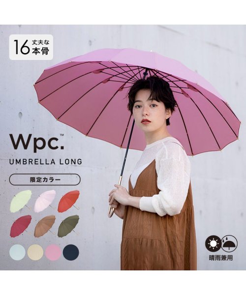 Wpc．(Wpc．)/【Wpc.公式】雨傘 16本骨ソリッド 55cm 晴雨兼用 レディース 長傘/ピンク