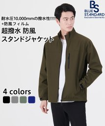 JEANS MATE(ジーンズメイト)/【BLUESTANDARD】耐水圧10000ｍｍ 超撥水 防風スタンドジャケット/カーキ