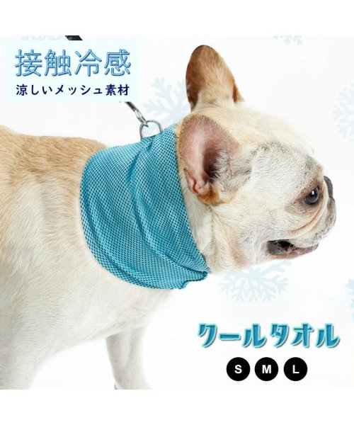 CLARAH　kids(クララキッズ)/ドッグ クールバンド クールバンダナ 冷感 冷却タオル 犬用 小型犬 中型犬 クールタオル 散歩用 冷感 ひんやり 熱中症対策グッズ /ブルー