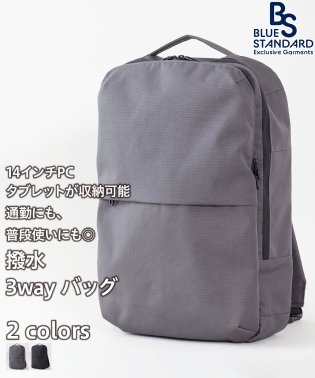 JEANS MATE/【BLUESTANDARD】撥水3WAYバッグ PCスリーブ付き 14インチサイズ対応 リュック ボストン ショルダー 通勤 通学 ビジネス シンプルデザイン/504584720