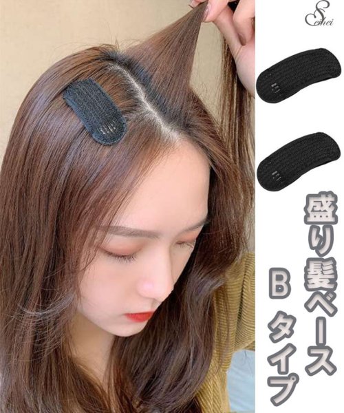 セール 盛り髪ベース ヘアメイク 2点セット 3タイプ 大 小 盛り髪 盛りスタイル 盛りヘア ヘアメイク 盛り髪 盛りスタイル 後頭部の丸み ヘアアレンジグッズ セイヘイショップ Seiheishop Magaseek セール 盛り髪ベース ヘアメイク 2点セット 3タイプ 大 小 盛り髪 盛りスタイル 盛りヘア ヘアメイク 盛り髪 盛りスタイル 後頭部の丸み ヘアアレンジグッズ セイヘイショップ Seiheishop Magaseek