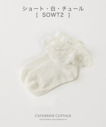 Catherine Cottage(キャサリンコテージ)/日本製レースソックス/ホワイト系2
