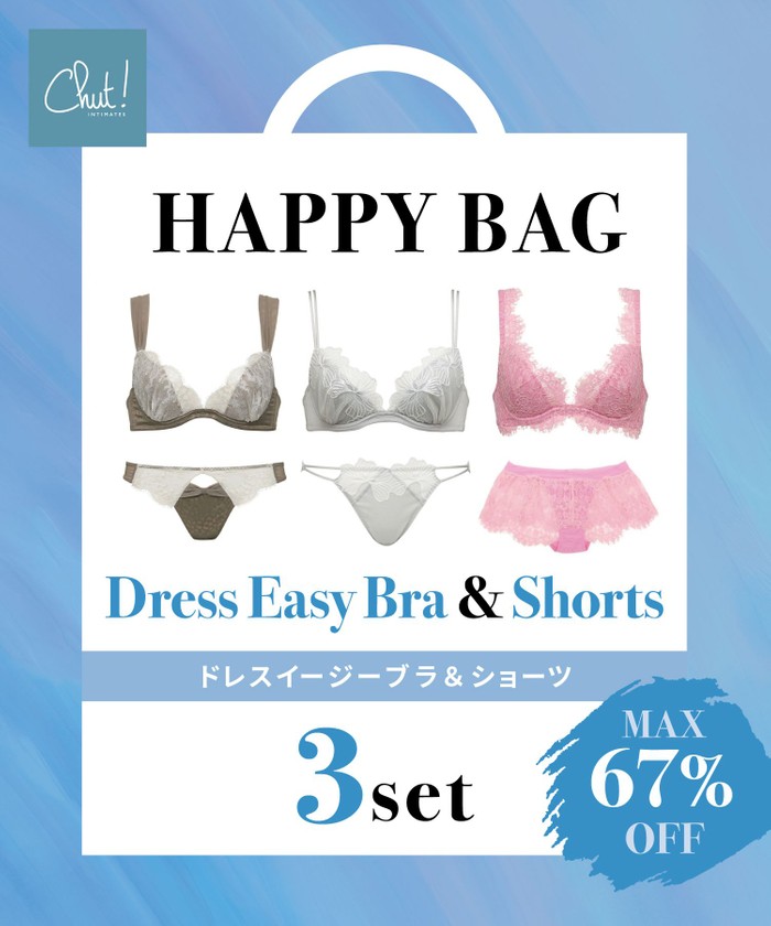 【HAPPY BAG】ドレスイージーブラ＆ショーツ3セット (X705)