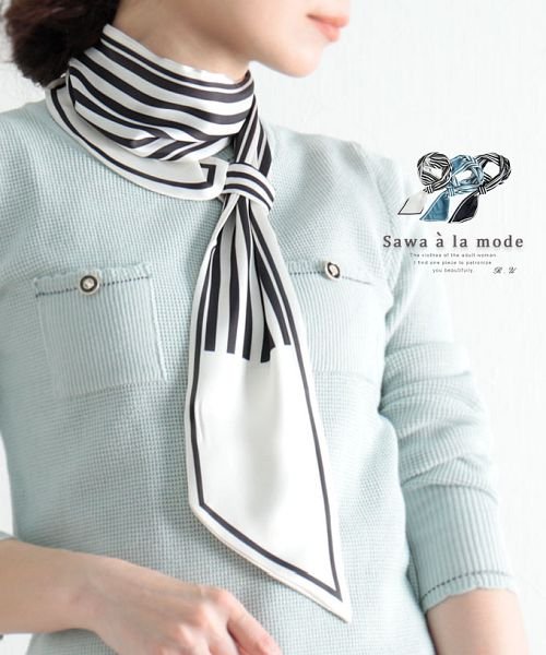 Sawa a la mode(サワアラモード)/エレガントなバイカラースカーフ/ホワイト