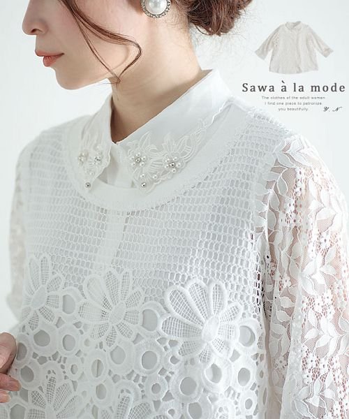 花レースアンサンブルトップス サワアラモード Sawa A La Mode Magaseek