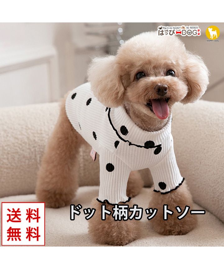 犬 服 犬服 犬の服 Tシャツ カットー フリル ドット柄 袖あり 女の子