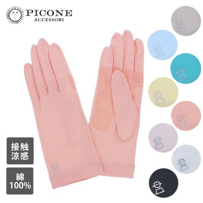 ピッコーネアッチェッソーリ PICONE ACCESSORI 婦人 UV手袋 シ