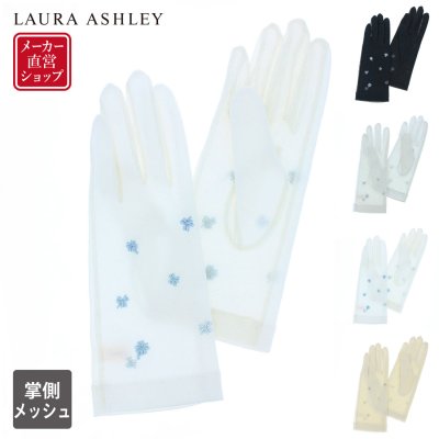 ローラ アシュレイ LAURA ASHLEY 婦人 UV手袋 ショート丈