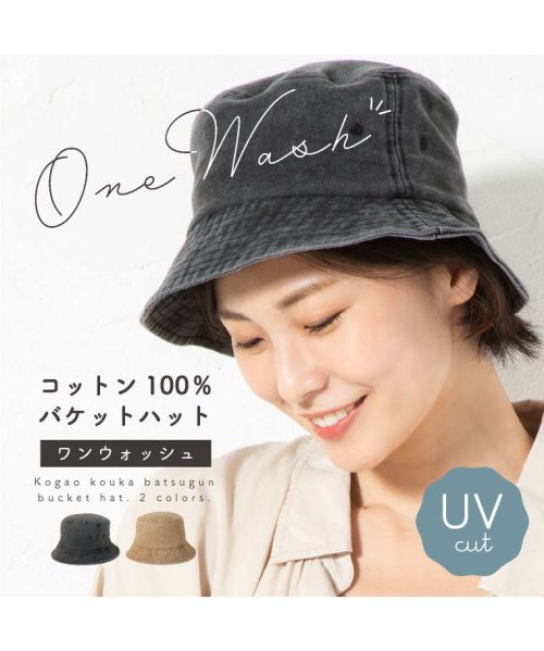セール バケットハット ウォッシュ加工 春夏 ハット レディース かわいい 帽子 小さめ 無地 コットン ワンウォッシュ トレンド Uv対策 Uvカット 紫外線対策 ブ エクレボ Exrevo Magaseek