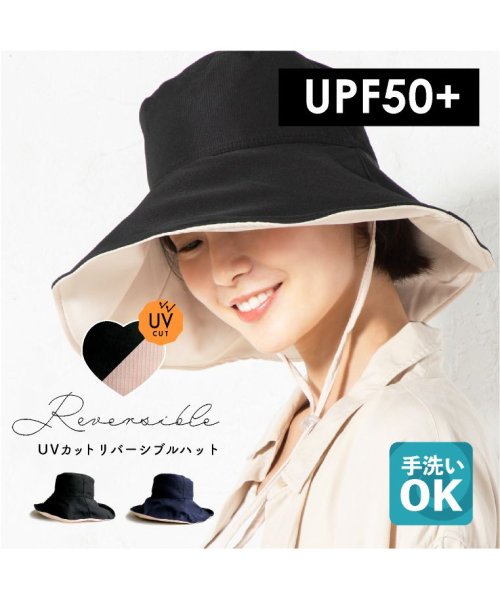 セール Uvカット リバーシブル ハット 洗える つば広帽子 レディース 手洗い 春夏 Uv 日除け 帽子 つば広帽 畳める つば広 ストローハット Uv対策 紫外線 エクレボ Exrevo Magaseek
