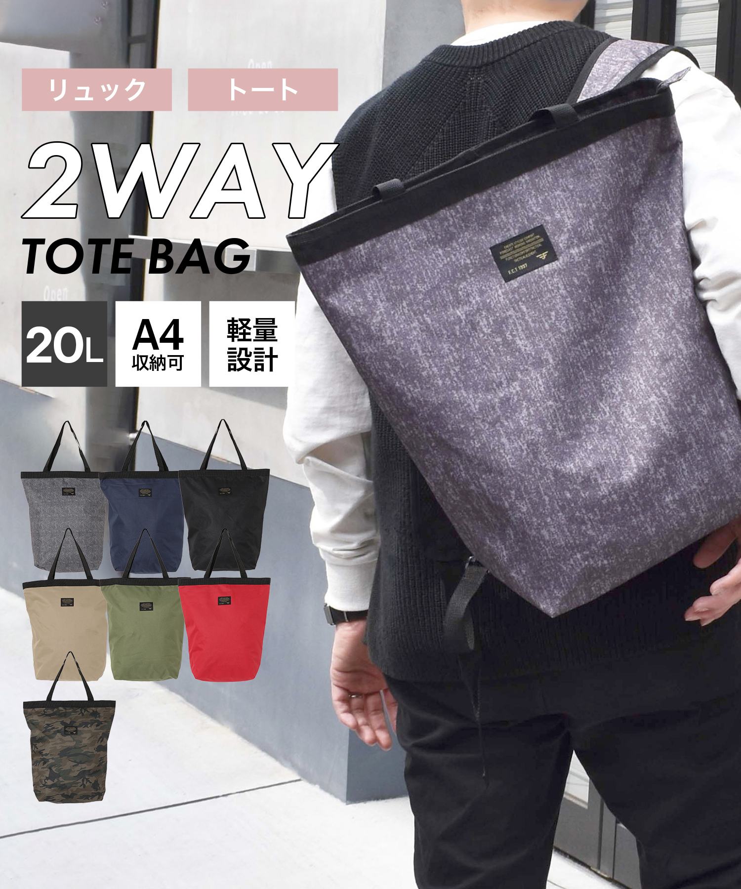 【FORECAST】バッグ リュック バックパック デイパック リュックサック トートバッグ トート 鞄 アウトドア 軽量 2WAY 20L