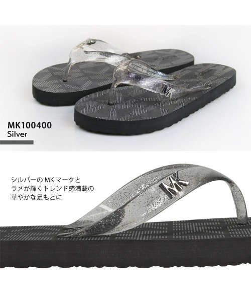 MICHAEL KORS(マイケルコース)/MICHAEL KORS マイケル・コース  MK100400 MK100416  Endine Oversized エンダイン オーバーサイズド /シルバー