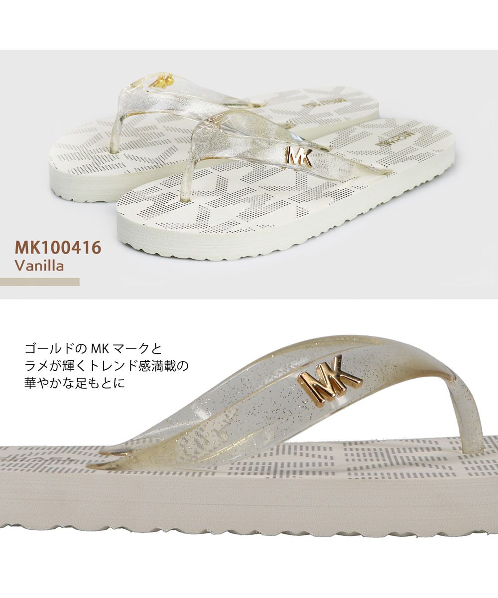 MICHAL KORS マイケルコースサンダル