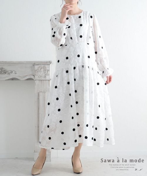 お花とドット柄のロングワンピース サワアラモード Sawa A La Mode Magaseek