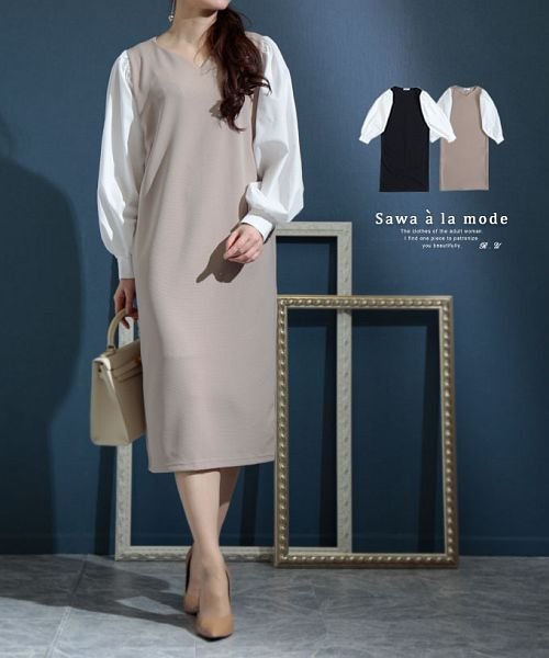 セール 綺麗めドッキングワンピース サワアラモード Sawa A La Mode Magaseek