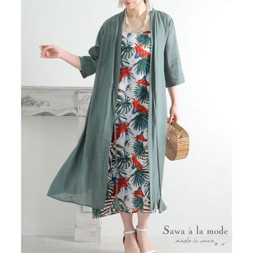 サワアラモード Sawa A La Mode ロングカーディガン付きロングワンピース Magaseek