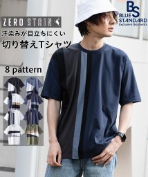 JEANS MATE(ジーンズメイト)/【BLUESTANDARD】 汗染み防止 ZEROSTAIN 切替Tシャツ/ネイビーB