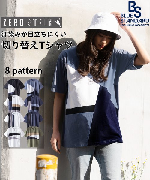 JEANS MATE(ジーンズメイト)/【BLUESTANDARD】 汗染み防止 ZEROSTAIN 切替Tシャツ/サックス