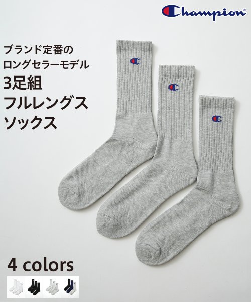 JEANS MATE(ジーンズメイト)/【CHAMPION】チャンピオン ワンポイント ロゴ フルレングス ソックス 3P 3足組 足底ハーフパイル仕様 リブ編み ブランド定番品/グレー