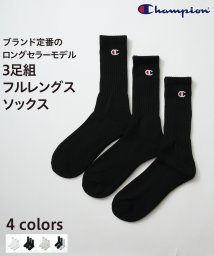 JEANS MATE(ジーンズメイト)/【CHAMPION】チャンピオン ワンポイント ロゴ フルレングス ソックス 3P 3足組 足底ハーフパイル仕様 リブ編み ブランド定番品/ブラック