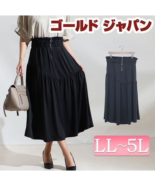 セール 大きいサイズ レディース ビッグサイズ ハイウエストzipスカート ゴールドジャパン Gold Japan Magaseek セール 大きいサイズ レディース ビッグサイズ ハイウエストzipスカート ゴールドジャパン Gold Japan Magaseek