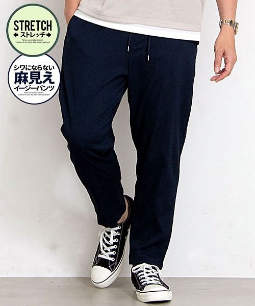 Natural Story リネンライクイージーパンツ メンズ ストレッチ ブランド 大人ドライタッチ 吸水速乾 アンクルパンツ ワイドパンツ ゆったり 部屋着 エスビーセレクト Sb Select Magaseek