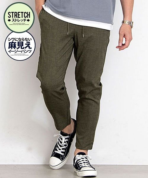 Natural Story リネンライクイージーパンツ メンズ ストレッチ ブランド 大人ドライタッチ 吸水速乾 アンクルパンツ ワイドパンツ ゆったり 部屋着 エスビーセレクト Sb Select Magaseek