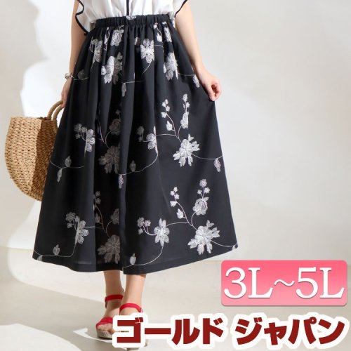 セール 大きいサイズ レディース ビッグサイズ 花柄刺繍ロングスカート ゴールドジャパン Gold Japan Magaseek セール 大きいサイズ レディース ビッグサイズ 花柄刺繍ロングスカート ゴールドジャパン Gold Japan Magaseek
