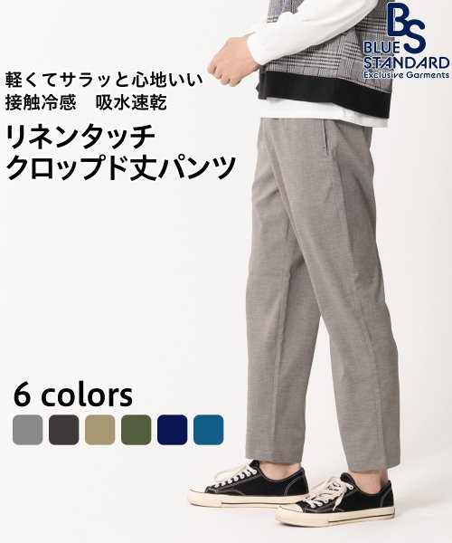 JEANS MATE(ジーンズメイト)/【BLUESTANDARD】リネンタッチ クロップト丈パンツ 接触冷感 吸水速乾/グレー