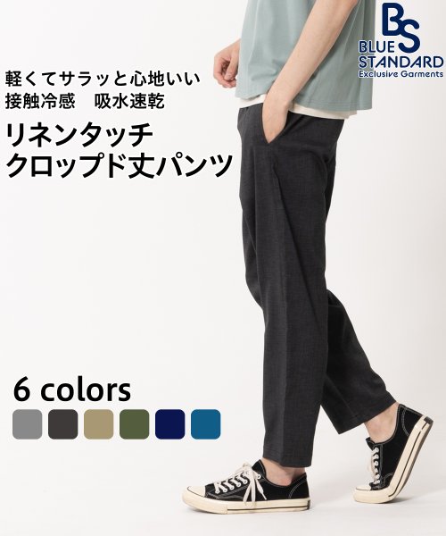 JEANS MATE(ジーンズメイト)/【BLUESTANDARD】リネンタッチ クロップト丈パンツ 接触冷感 吸水速乾/チャコールグレー