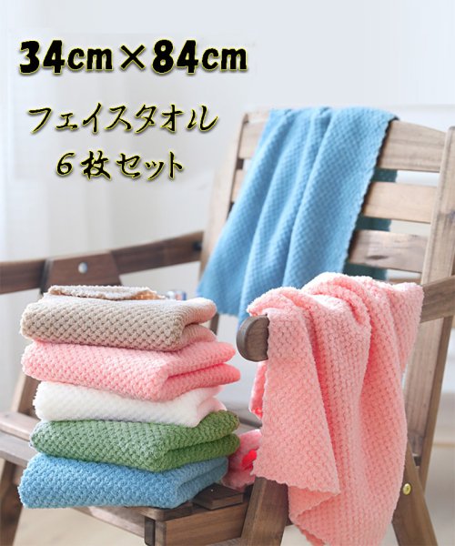 セール タオル 6枚セット フェイスタオル6枚セット 吸水タオル 速乾タオル おしゃれ シンプル 無地 吸水 速乾お風呂 洗面 プール ジム スイミング 水泳 ショッピングゴー Shoppinggo Magaseek