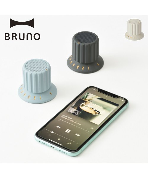 BRUNO(ブルーノ)/BRUNO ブルーノ ワイヤレススピーカー bluetooth 防水 ボリュームノブ USB 充電式 BDE060/グレー
