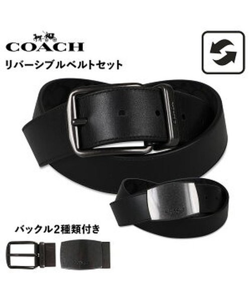 コーチ COACH ベルト メンズ バックル2個セット 本革 リバーシブル BELT F22540(504556933) コーチ(COACH)  MAGASEEK