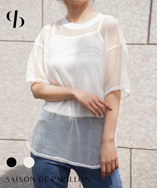 セール インナーキャミソール付きオーバーサイズメッシュtシャツ セゾン ド パピヨン Saison De Papillon Magaseek