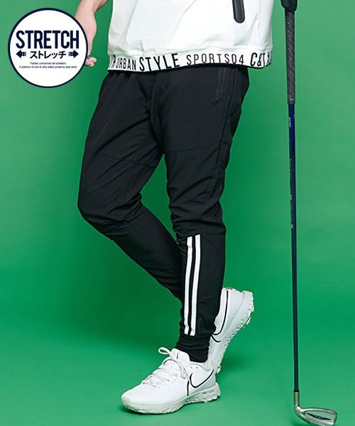 エスビーセレクト Sb Select Sb Select 機能性ストレッチジョガーパンツ ゴルフパンツ メンズ ストレッチ ゴルフウェア ジョガー パンツ サイドラインパンツ 細身 スリム 春 夏 秋 Magaseek