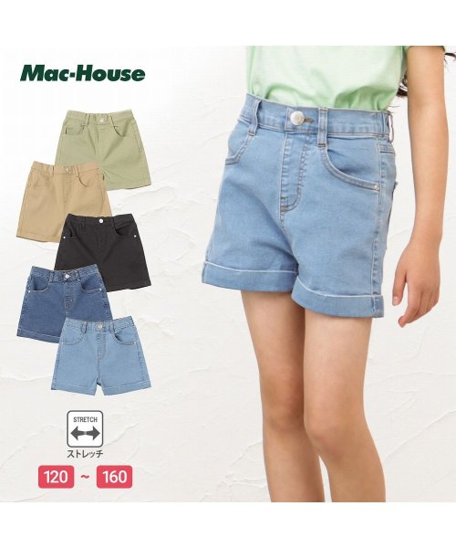 MAC HOUSE(kid's)(マックハウス（キッズ）)/NAVY ネイビー 無地ショートパンツ NV－G670－3825/フェードブルー