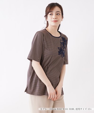 ふんわり花刺繍ボーダーTシャツ【プラス企画】